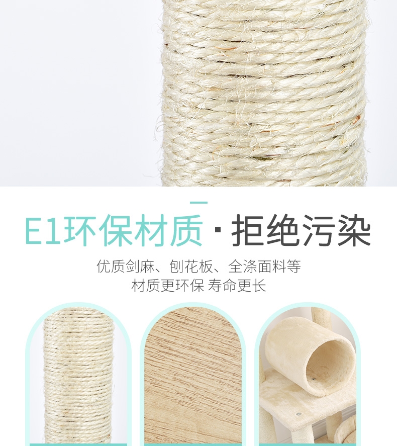 伊丽 绒布玩具款猫爬架猫玩具 简约轻奢 释放猫咪天性