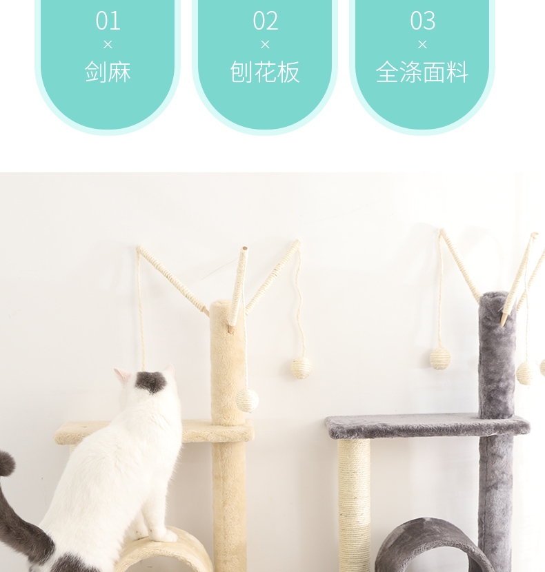 伊丽 绒布玩具款猫爬架猫玩具 简约轻奢 释放猫咪天性