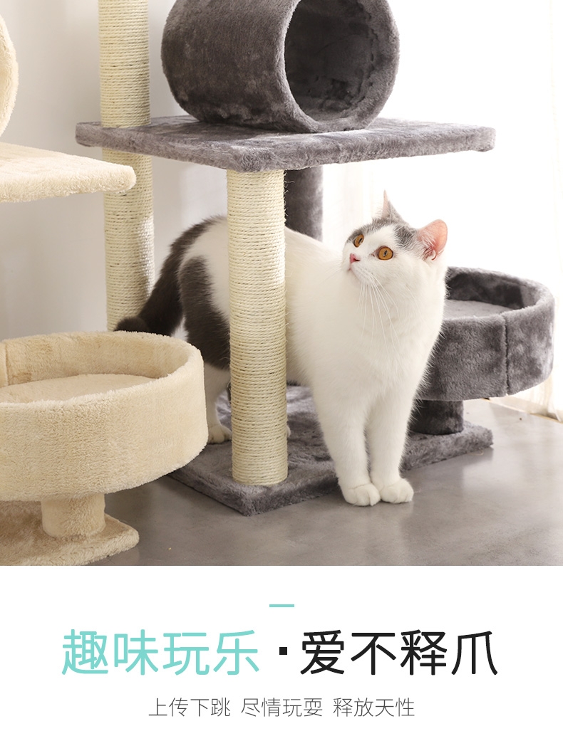 伊丽 绒布玩具款猫爬架猫玩具 简约轻奢 释放猫咪天性