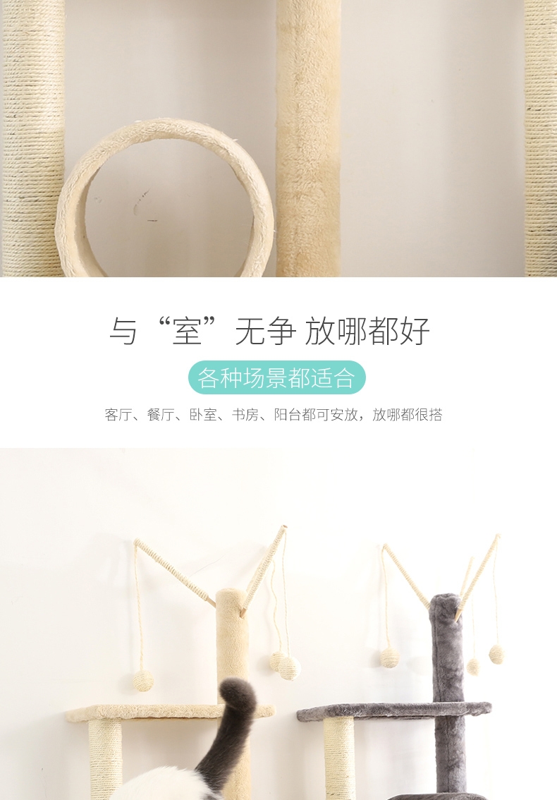 伊丽 绒布玩具款猫爬架猫玩具 简约轻奢 释放猫咪天性