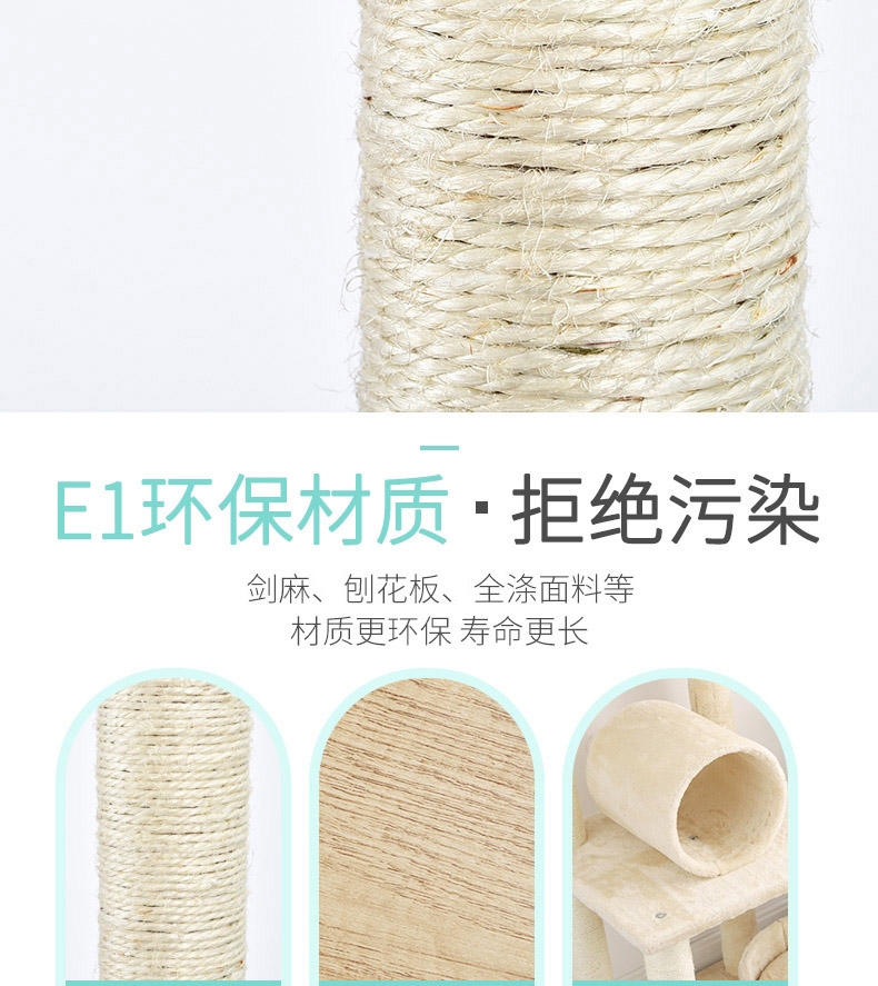 伊丽 绒布玩具款猫爬架猫玩具 简约轻奢 释放猫咪天性