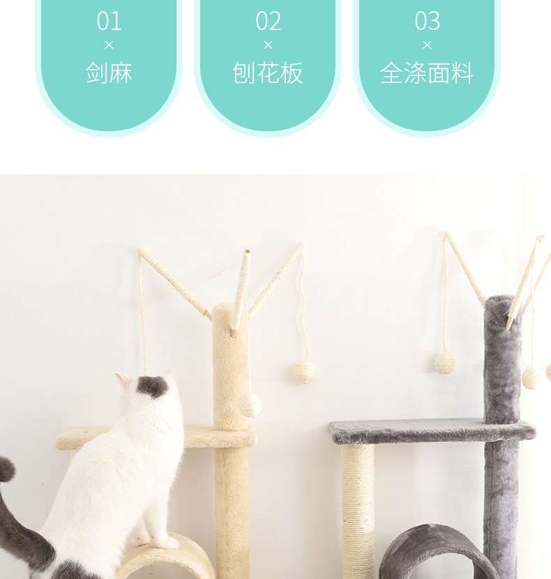 伊丽 绒布玩具款猫爬架猫玩具 简约轻奢 释放猫咪天性