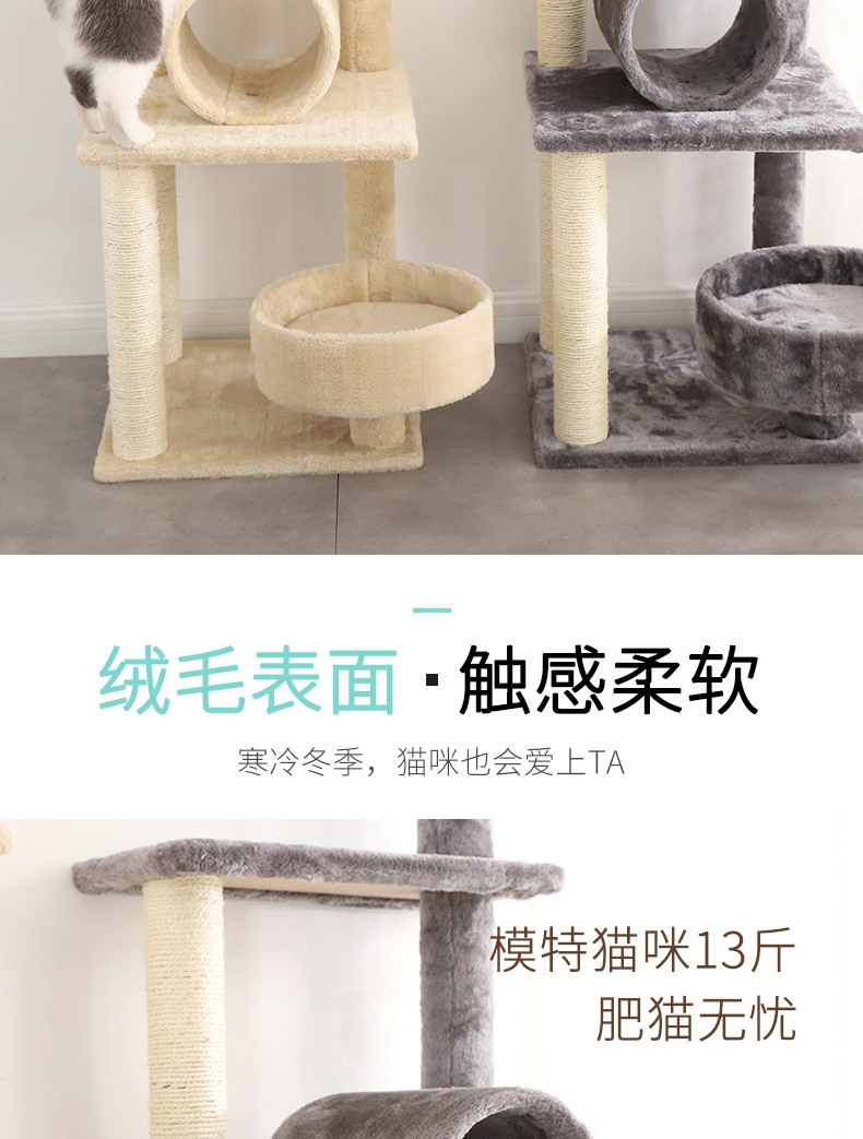 伊丽 绒布玩具款猫爬架猫玩具 简约轻奢 释放猫咪天性