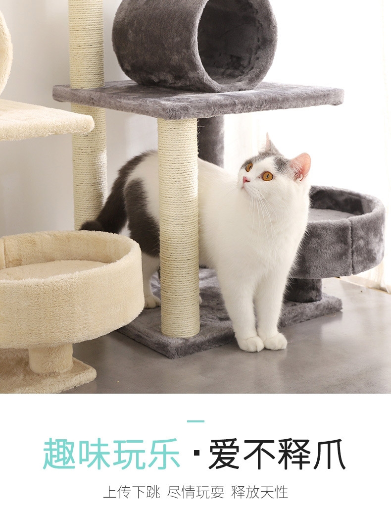伊丽 绒布玩具款猫爬架猫玩具 简约轻奢 释放猫咪天性