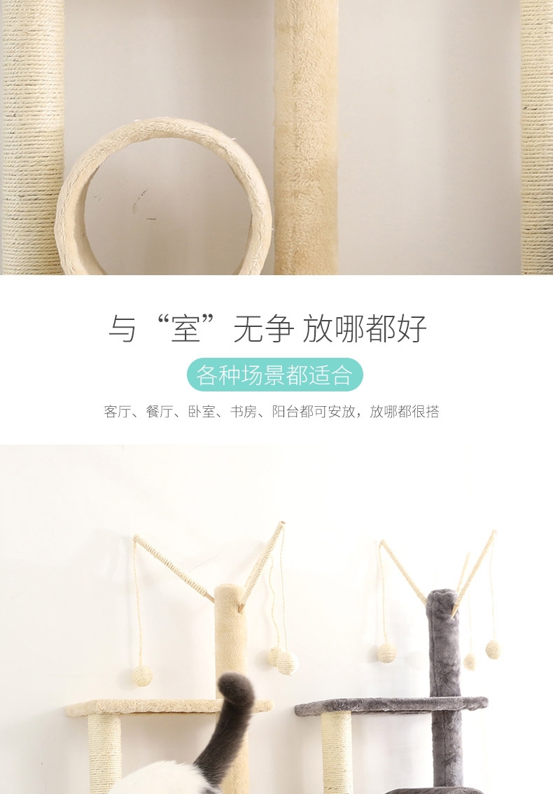 伊丽 绒布玩具款猫爬架猫玩具 简约轻奢 释放猫咪天性