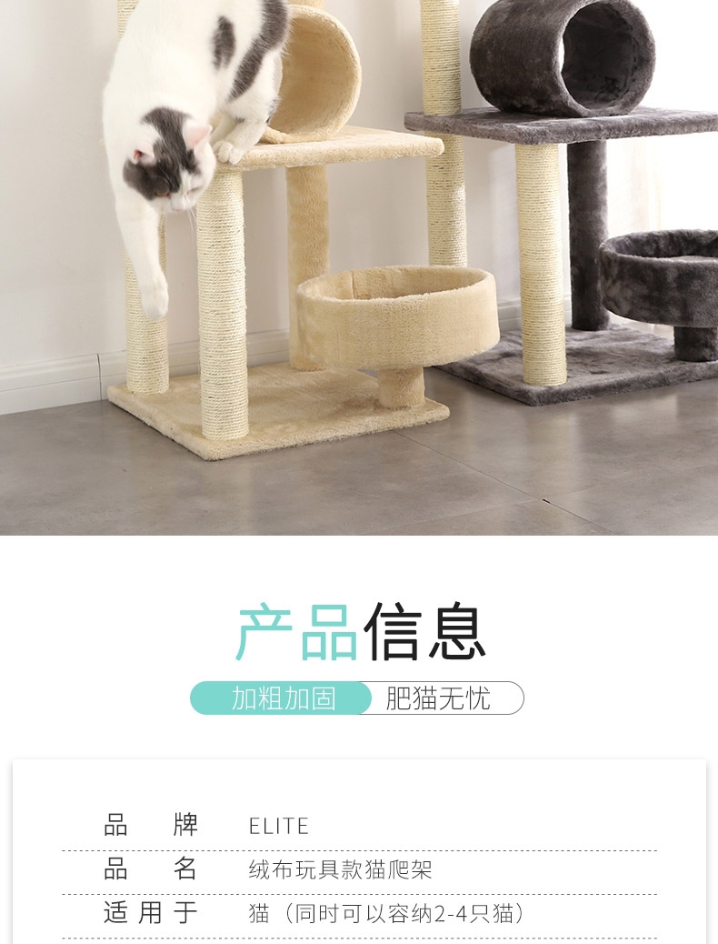 伊丽 绒布玩具款猫爬架猫玩具 简约轻奢 释放猫咪天性