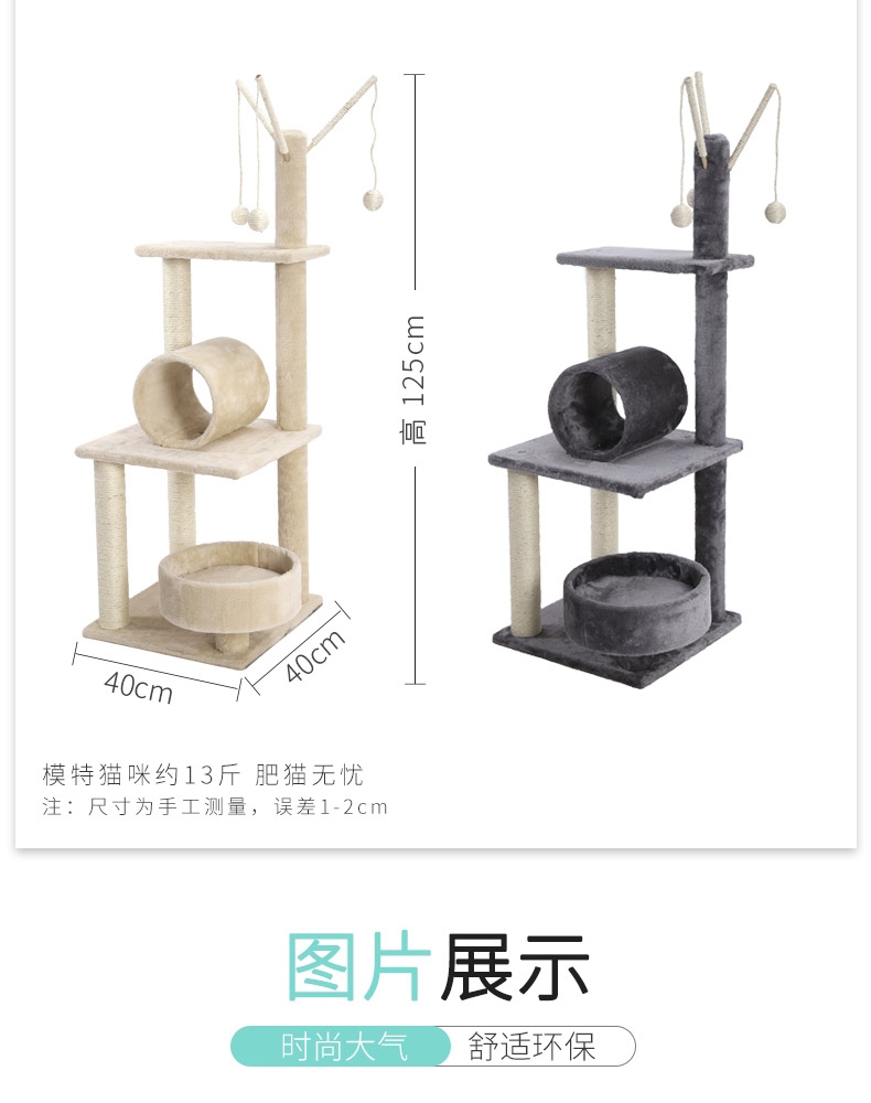 伊丽 绒布玩具款猫爬架猫玩具 简约轻奢 释放猫咪天性