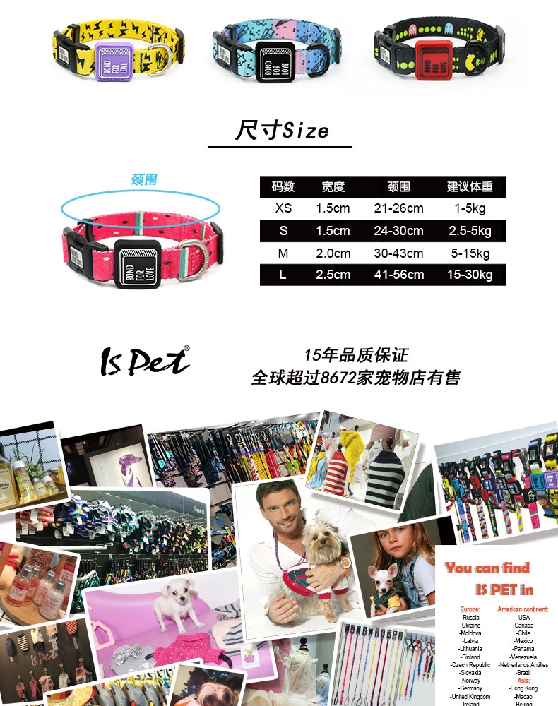 IS PET 织带宠物颈圈 狗项圈 轻量化设计 时尚耐用
