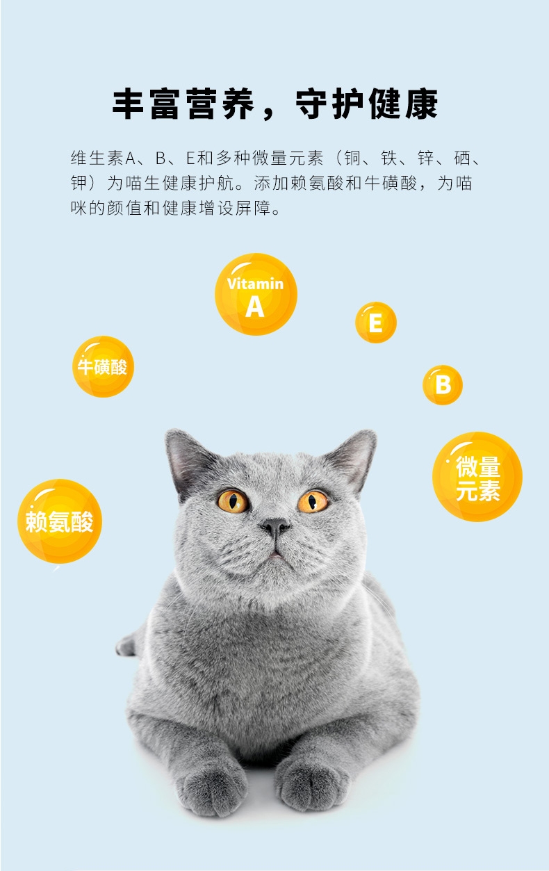 Freshcat 鸡肉牛磺酸配方夹心酥猫饼干 60g*6包