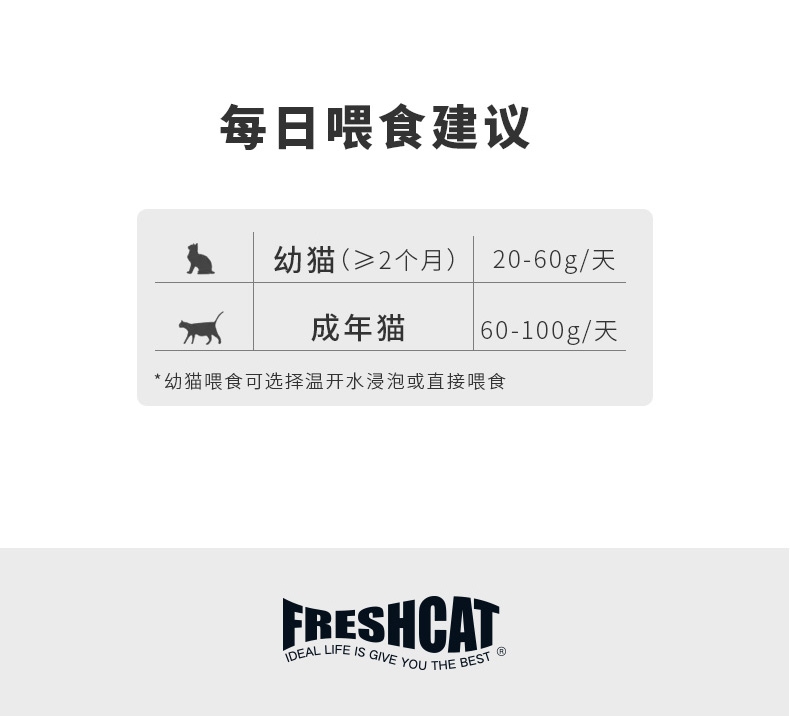 Freshcat 鸡肉牛磺酸配方夹心酥猫饼干 60g*6包