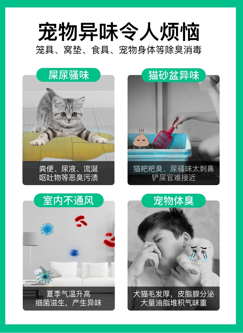 小宠 宠物除臭剂500ml