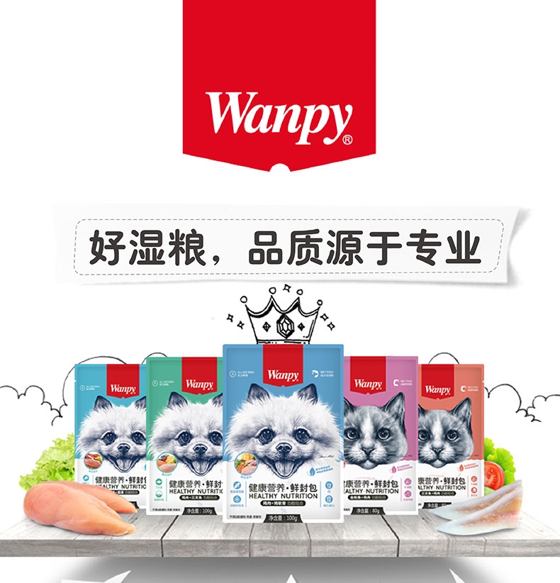 顽皮Wanpy 犬用健康营养鸡肉+鸡软骨鲜封包 100g*10包 成犬湿粮