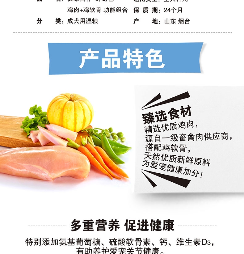 顽皮Wanpy 犬用健康营养鸡肉+鸡软骨鲜封包 100g*10包 成犬湿粮