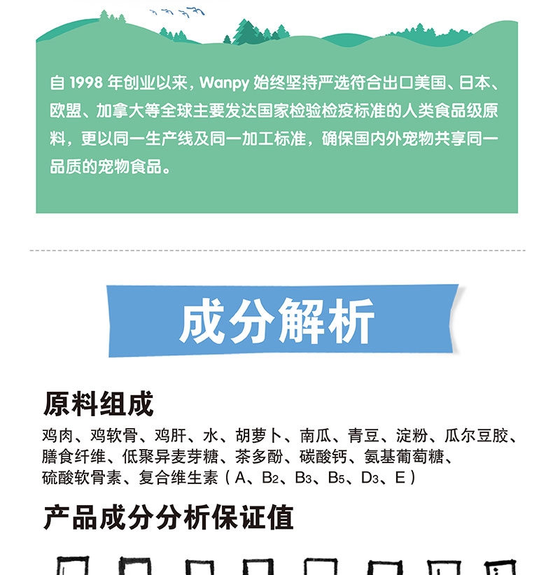 顽皮Wanpy 犬用健康营养鸡肉+鸡软骨鲜封包 100g*10包 成犬湿粮