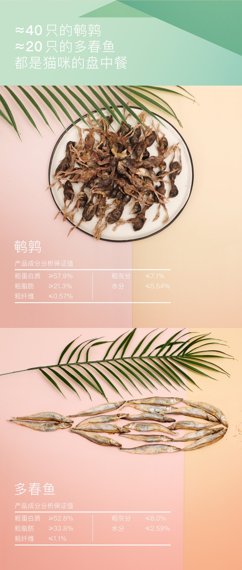怡亲 多春鱼小鱼干冻干猫零食 50g 富含牛磺酸