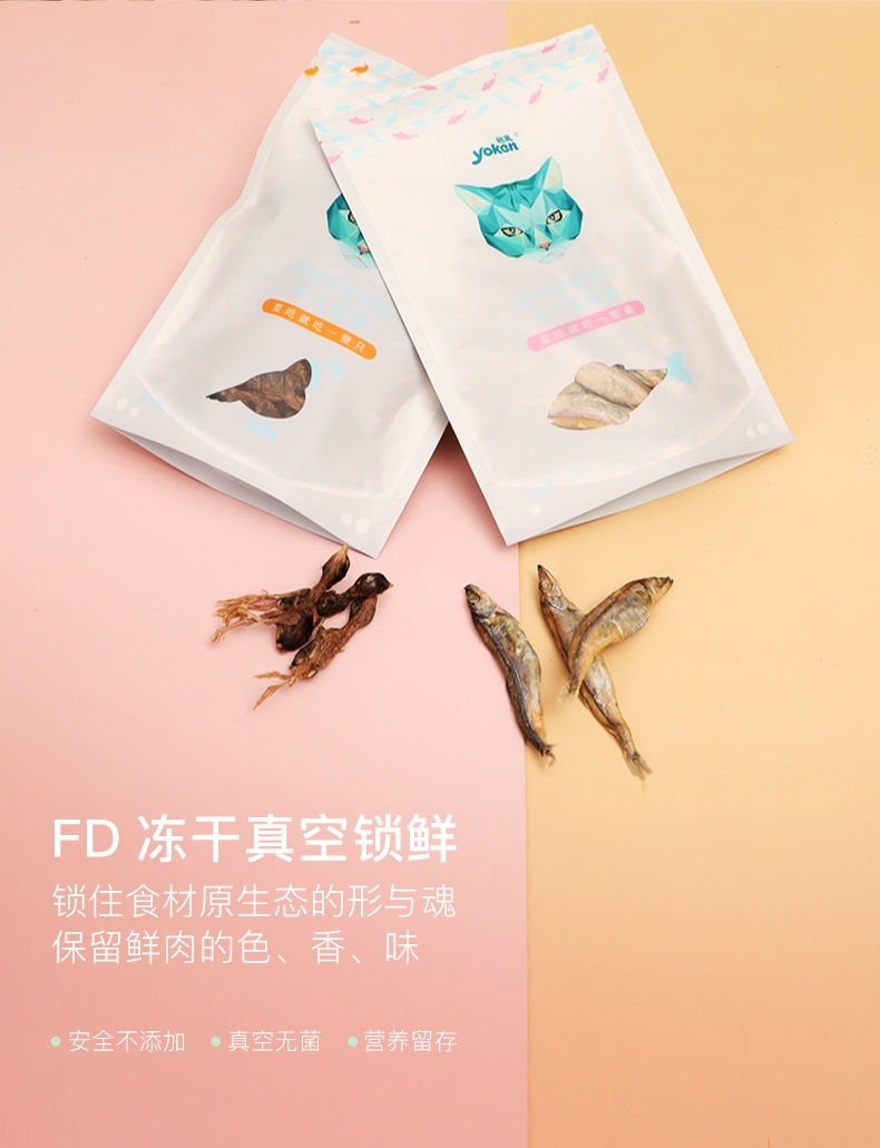怡亲 多春鱼小鱼干冻干猫零食 50g 富含牛磺酸