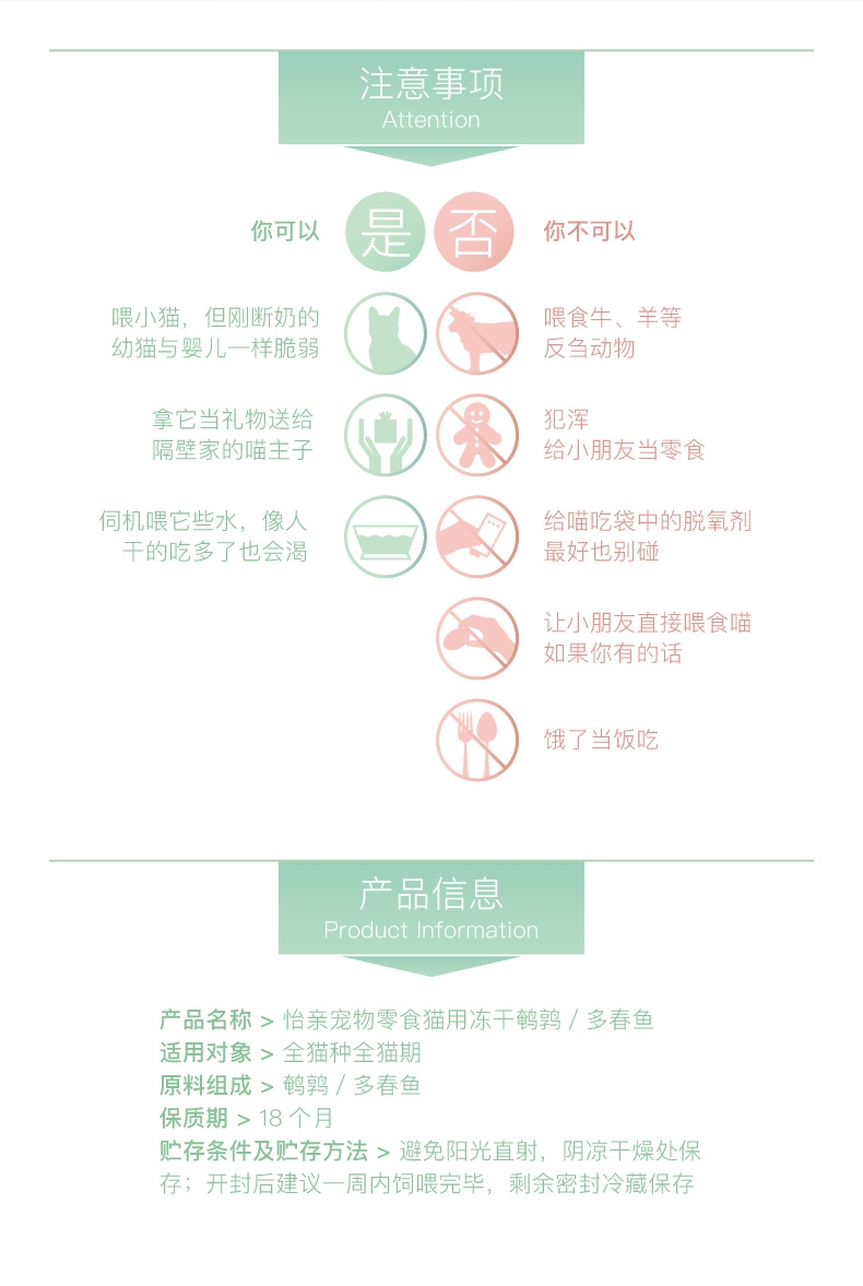 怡亲 多春鱼小鱼干冻干猫零食 50g 富含牛磺酸