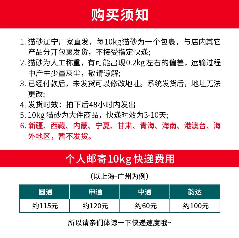 怡亲Yoken 膨润土猫砂 10kg 去味结团 24省包邮