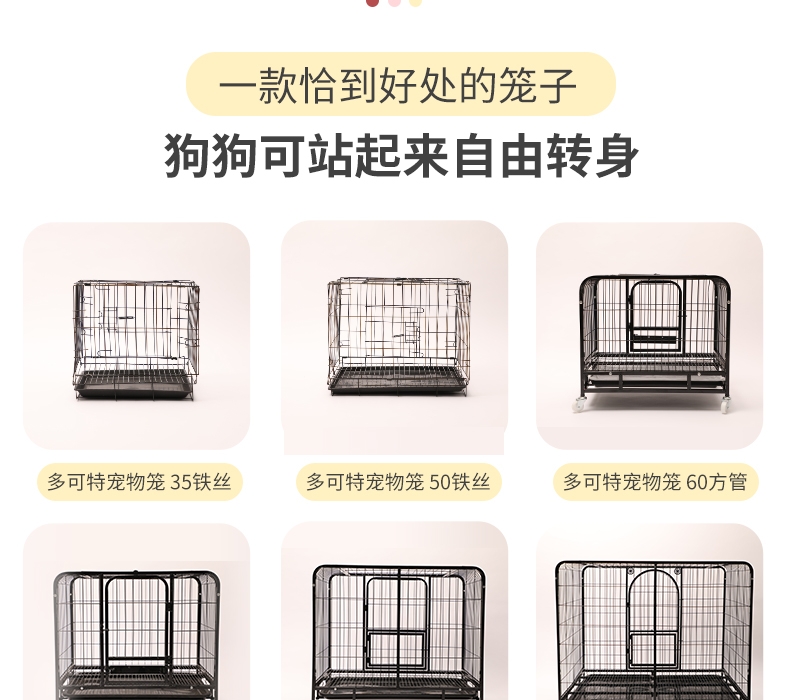 多可特 滚轮设计可折叠宠物笼狗笼子 长约62cm 内置托盘
