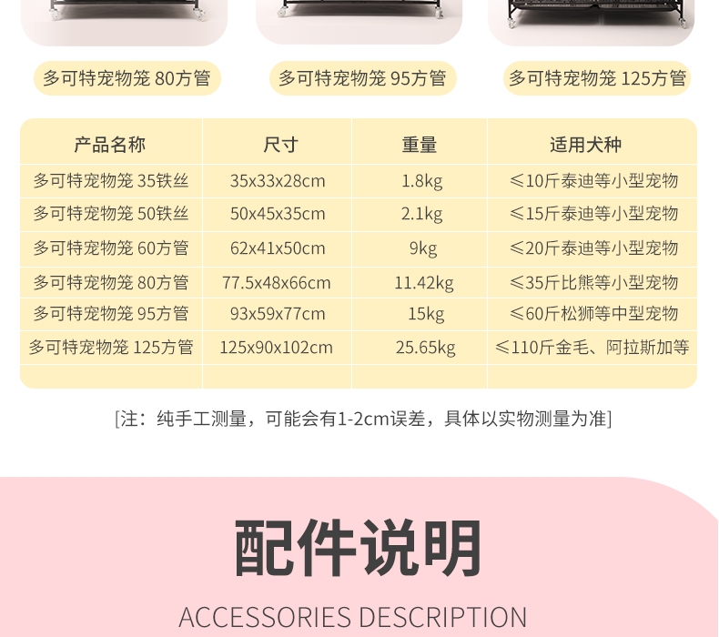 多可特 滚轮设计可折叠宠物笼狗笼子 长约62cm 内置托盘