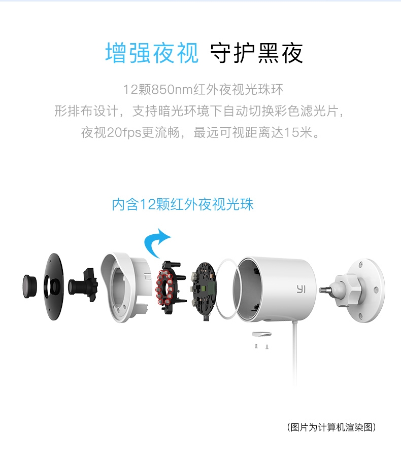小蚁yi 1080p高清防水尘无线网络摄像头 家用智能监控器
