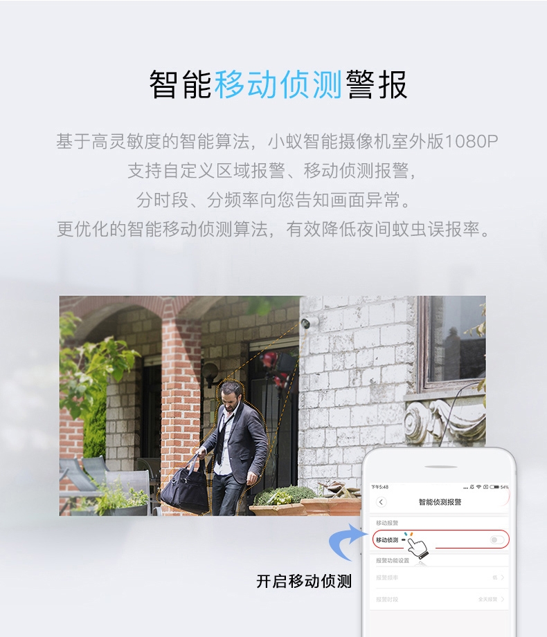 小蚁yi 1080p高清防水尘无线网络摄像头 家用智能监控器
