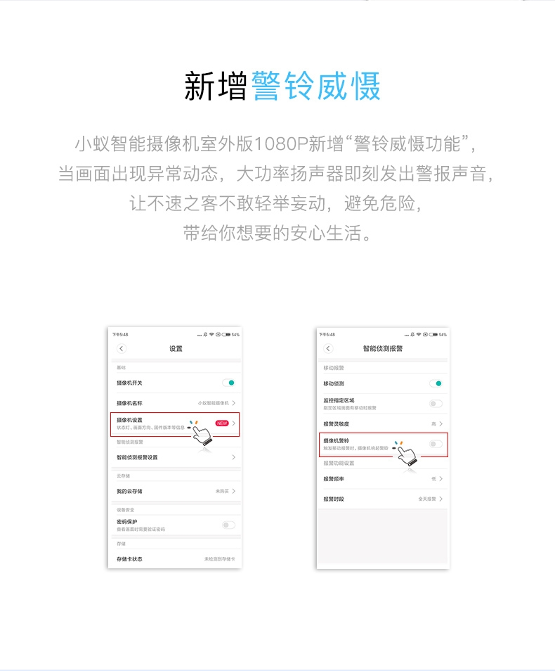 小蚁yi 1080p高清防水尘无线网络摄像头 家用智能监控器