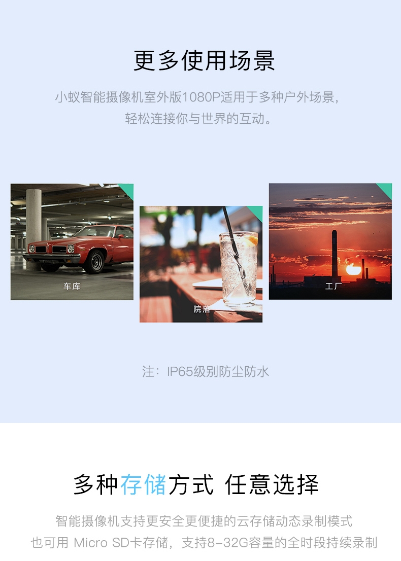 小蚁yi 1080p高清防水尘无线网络摄像头 家用智能监控器