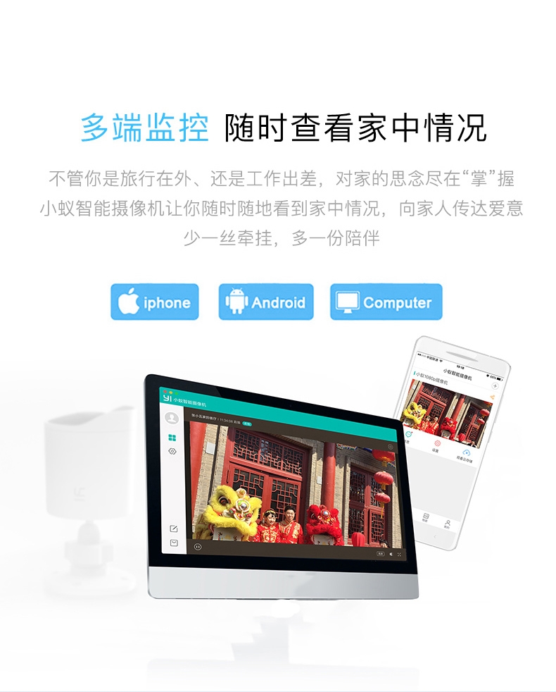 小蚁yi 1080p高清防水尘无线网络摄像头 家用智能监控器