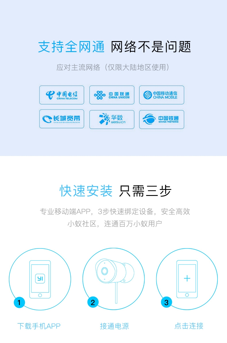 小蚁yi 1080p高清防水尘无线网络摄像头 家用智能监控器