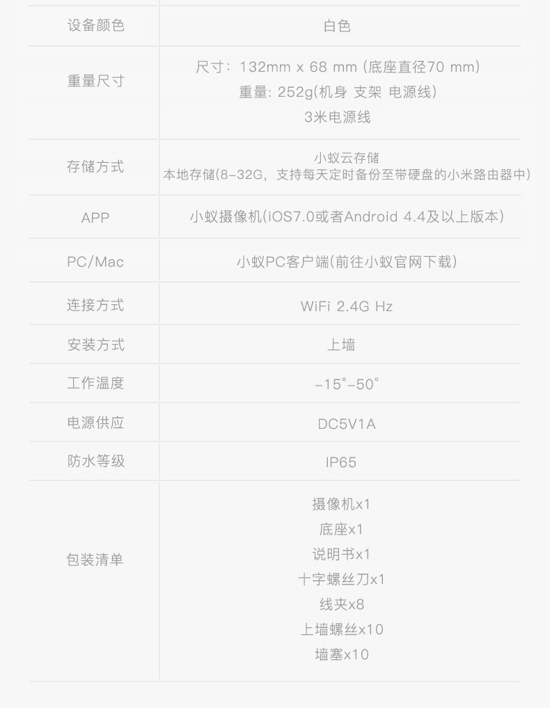 小蚁yi 1080p高清防水尘无线网络摄像头 家用智能监控器