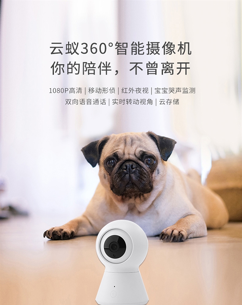 云蚁yi 1080P高清夜视智能摄像机 智能监控