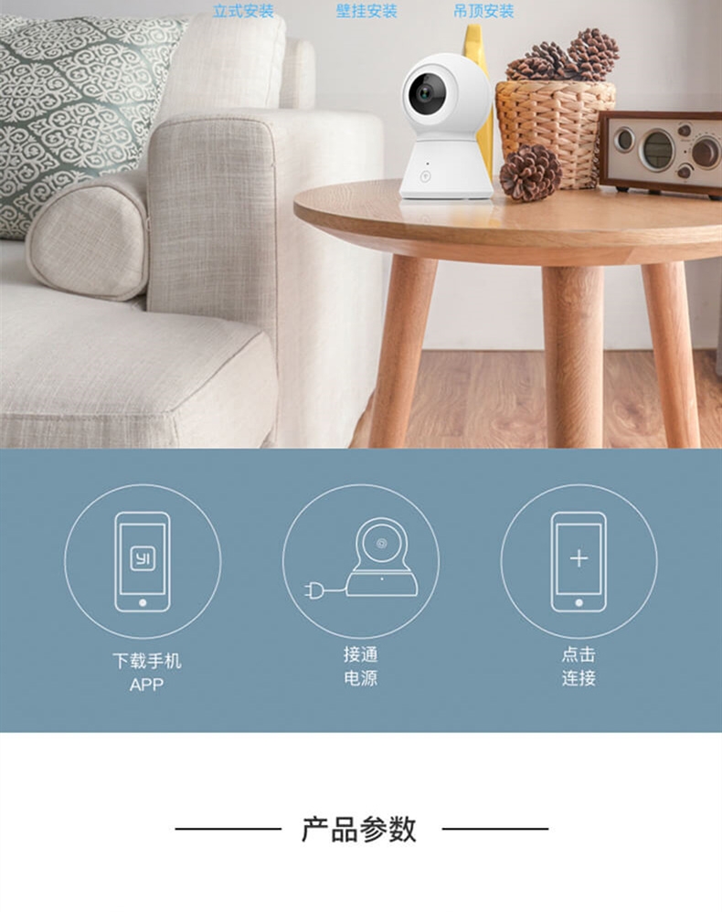 云蚁yi 1080P高清夜视智能摄像机 智能监控