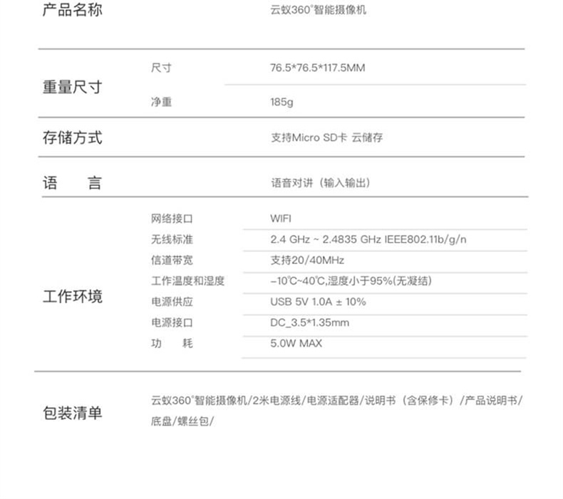 云蚁yi 1080P高清夜视智能摄像机 智能监控