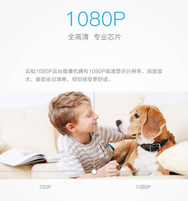 小蚁yi 云蚁家用摄像头无线高清智能摄像机云台版 智能监控 全方位守护