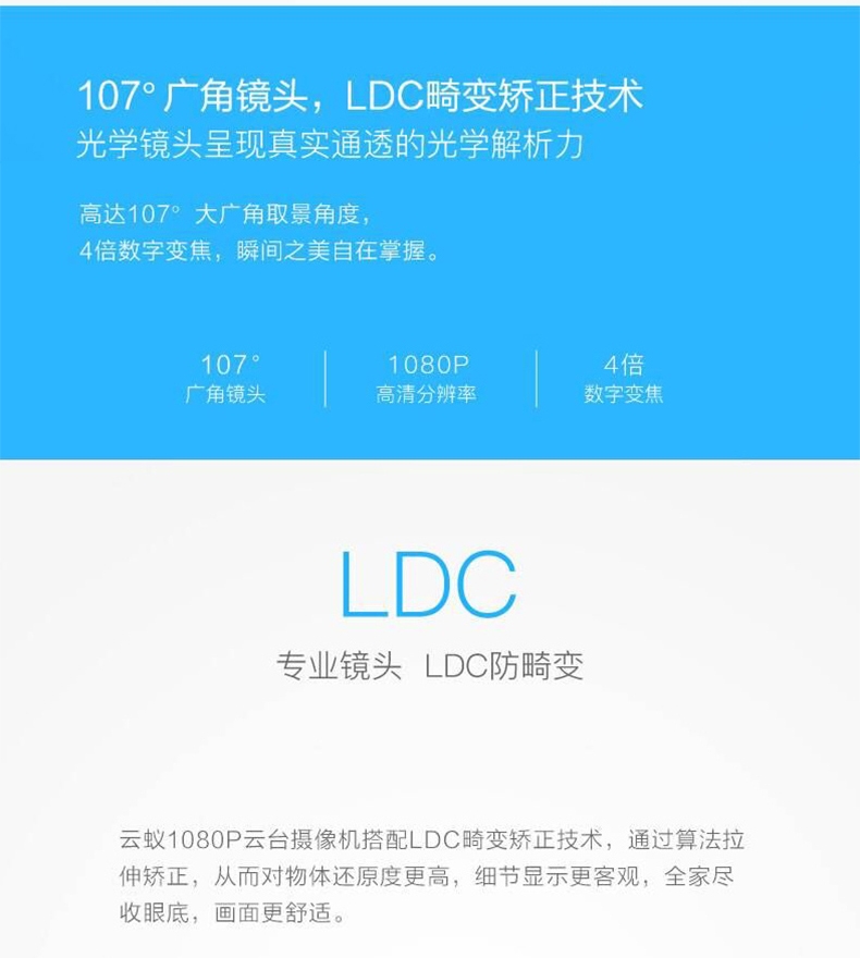 小蚁yi 云蚁家用摄像头无线高清智能摄像机云台版 智能监控 全方位守护