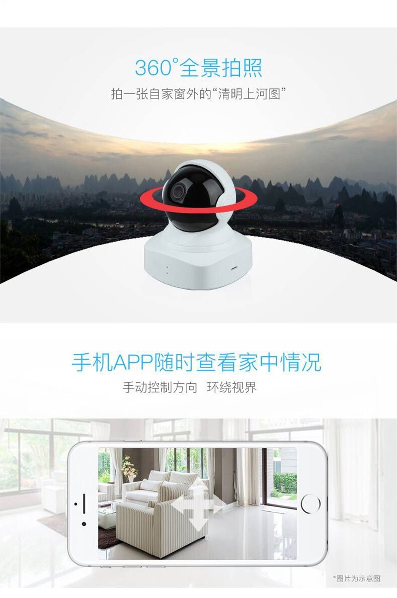 小蚁yi 云蚁家用摄像头无线高清智能摄像机云台版 智能监控 全方位守护