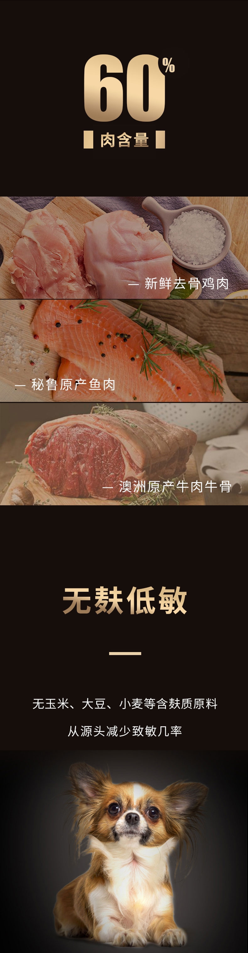醇粹 金标中小型犬全犬粮 1.5kg 60%含肉量