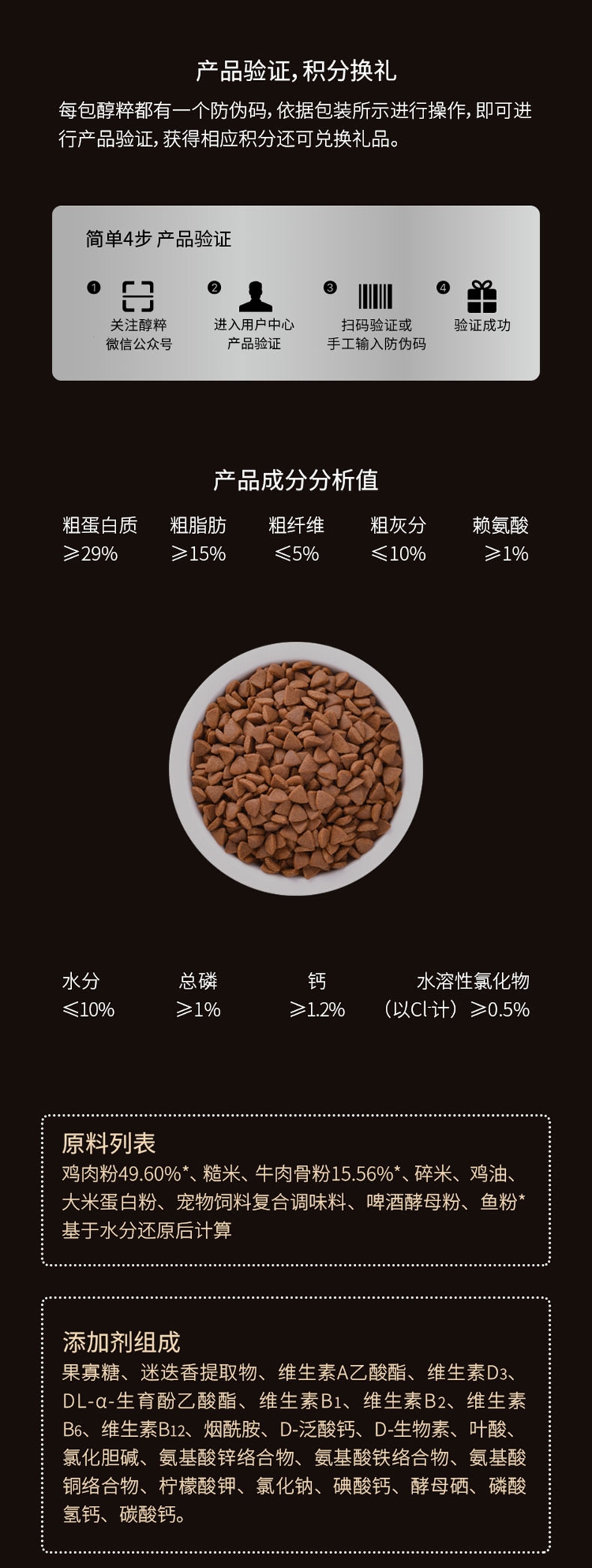 醇粹 金标中小型犬全犬粮 1.5kg 60%含肉量