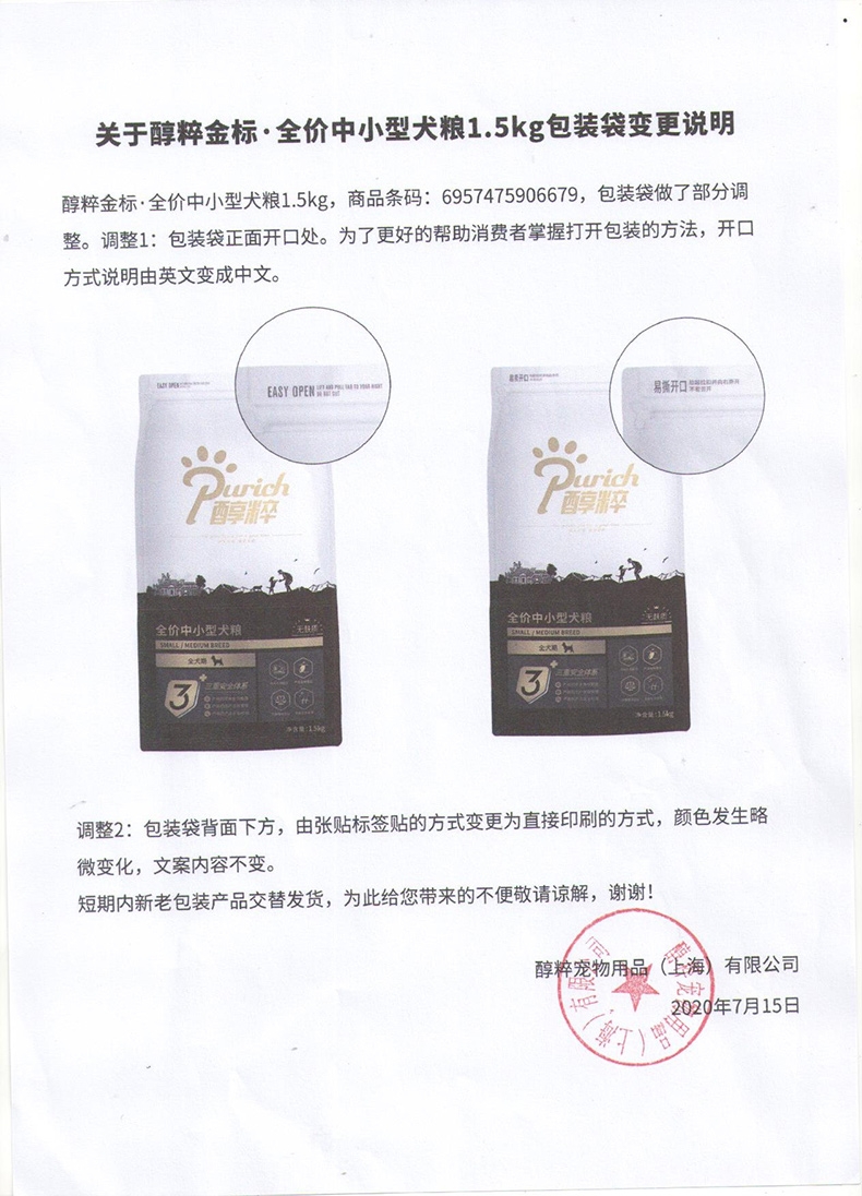 醇粹 金标中小型犬全犬粮 1.5kg 60%含肉量
