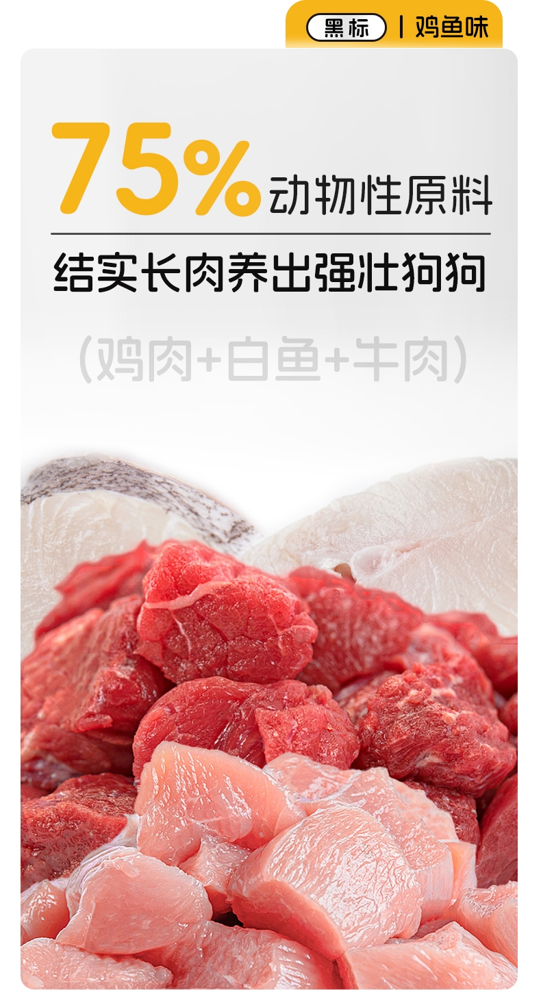 醇粹 黑标无谷天然粮中小型犬全犬粮 1.5kg 75%肉含量