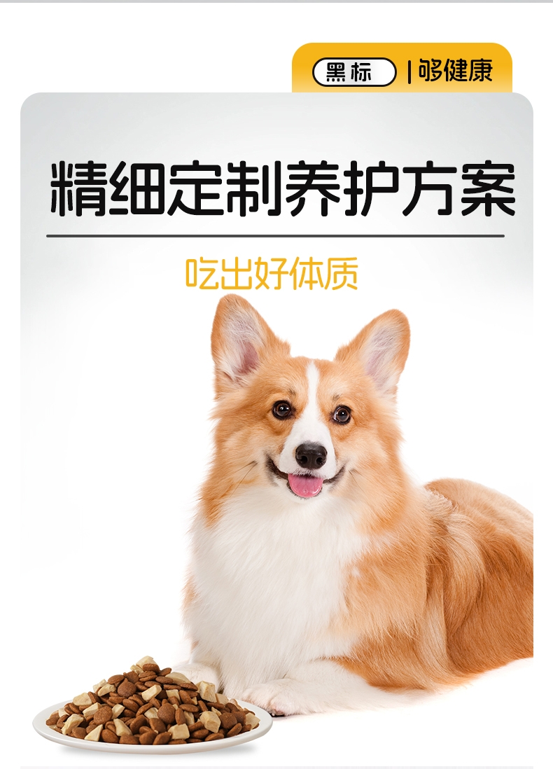 醇粹 黑标无谷天然粮中小型犬全犬粮 1.5kg 75%肉含量