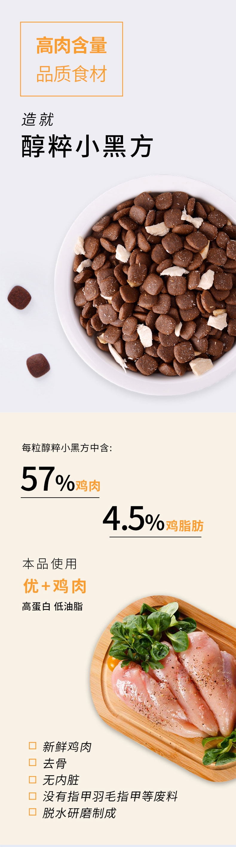 醇粹 黑标无谷中小型犬全犬粮 10kg 75%肉含量