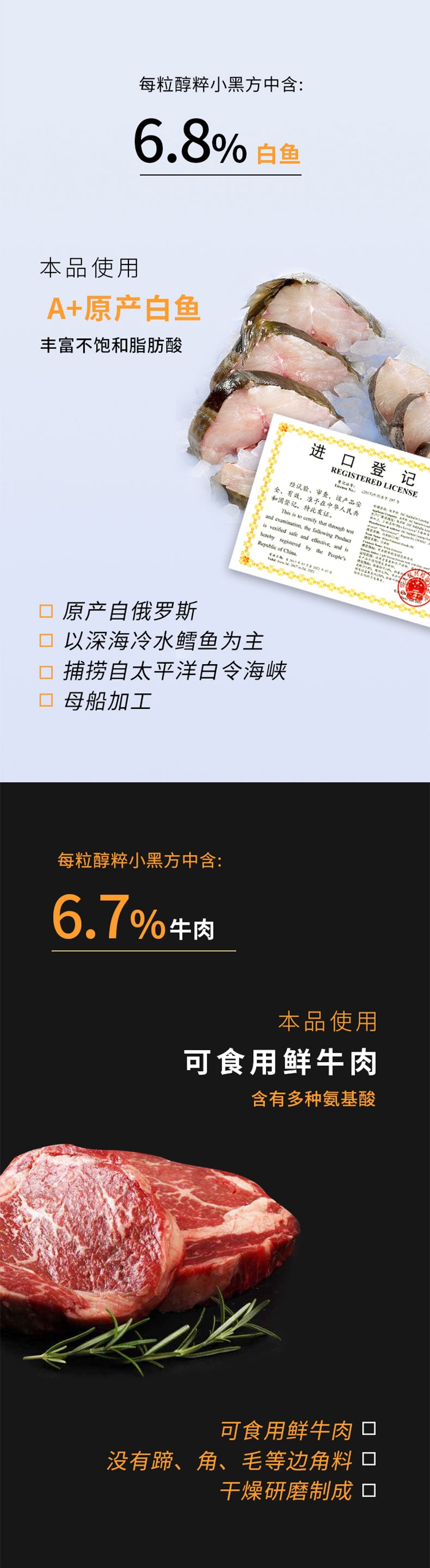 醇粹 黑标无谷中小型犬全犬粮 10kg 75%肉含量