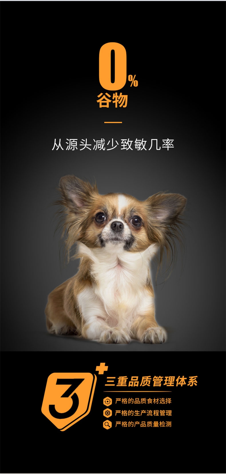 醇粹 黑标无谷中小型犬全犬粮 10kg 75%肉含量