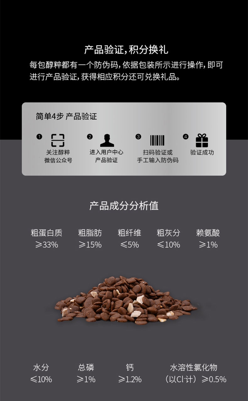 醇粹 黑标无谷中小型犬全犬粮 10kg 75%肉含量