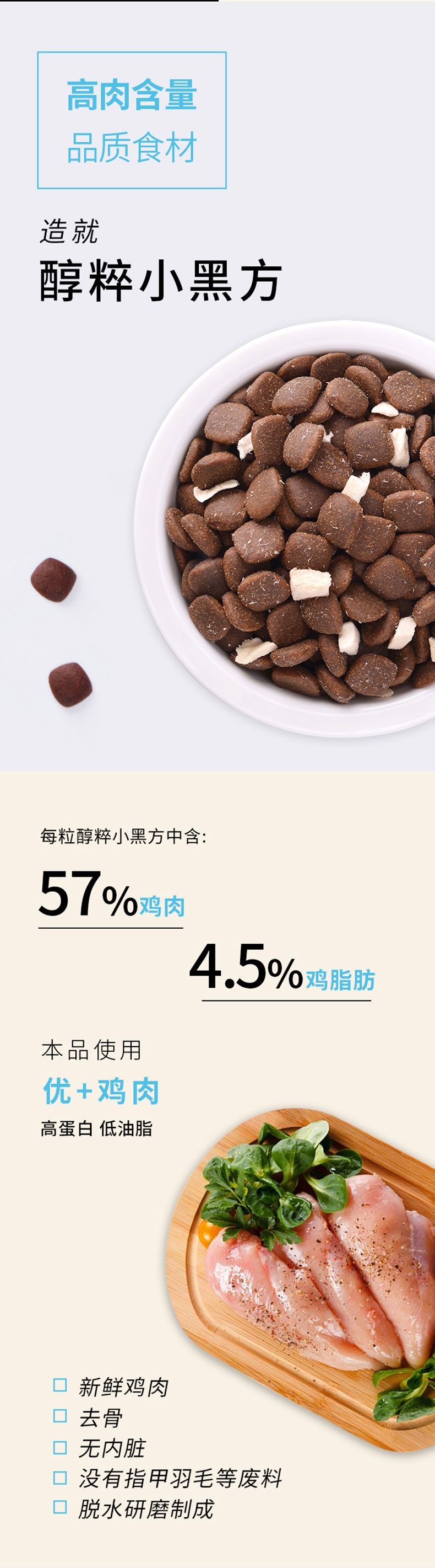 醇粹 黑标无谷大型犬全犬粮 15kg 75%肉含量