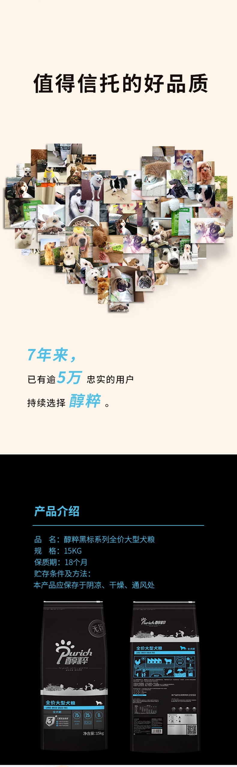 醇粹 黑标无谷大型犬全犬粮 15kg 75%肉含量