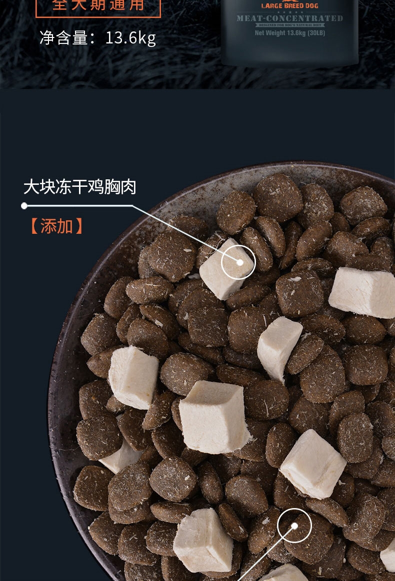 百德加 冻干颗粒无谷粮全价大型犬粮 13.6kg 含肉量80%
