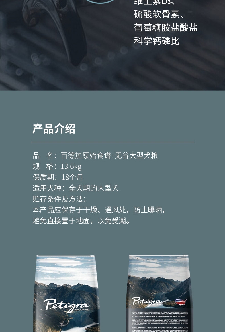 百德加 冻干颗粒无谷粮全价大型犬粮 13.6kg 含肉量80%